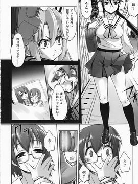[SASAYUKi] 魔法少女イスカ ~after school.~_0051