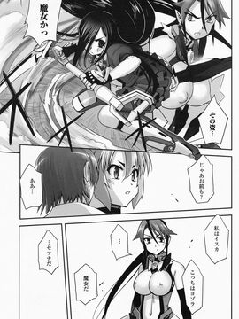 [SASAYUKi] 魔法少女イスカ ~after school.~_0055