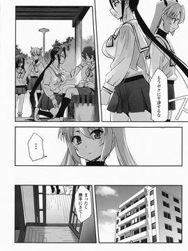 [SASAYUKi] 魔法少女イスカ ~after school.~_0057