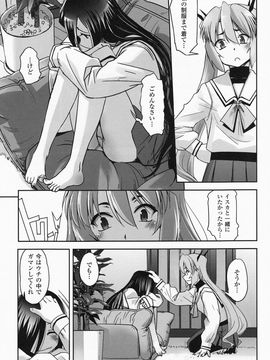 [SASAYUKi] 魔法少女イスカ ~after school.~_0058