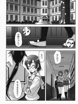 [SASAYUKi] 魔法少女イスカ ~after school.~_0061