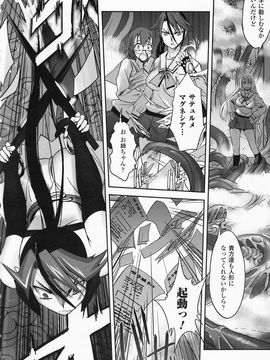 [SASAYUKi] 魔法少女イスカ ~after school.~_0063