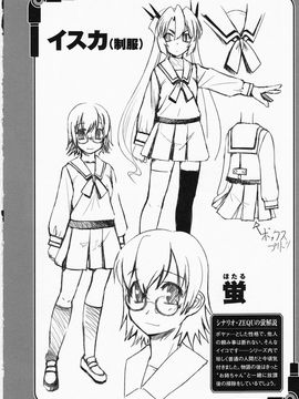[SASAYUKi] 魔法少女イスカ ~after school.~_0081