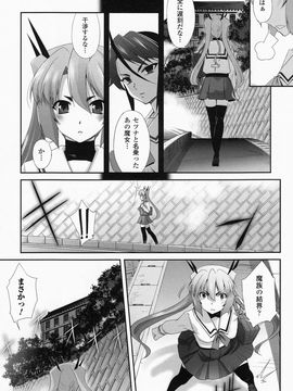 [SASAYUKi] 魔法少女イスカ ~after school.~_0082