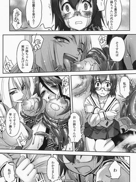 [SASAYUKi] 魔法少女イスカ ~after school.~_0084