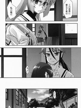 [SASAYUKi] 魔法少女イスカ ~after school.~_0098