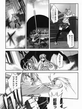 [SASAYUKi] 魔法少女イスカ ~after school.~_0102