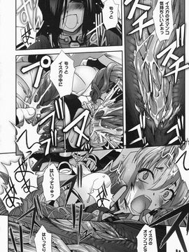 [SASAYUKi] 魔法少女イスカ ~after school.~_0119