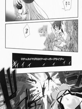 [SASAYUKi] 魔法少女イスカ ~after school.~_0164