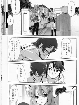 [SASAYUKi] 魔法少女イスカ ~after school.~_0177