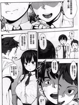 [ロケットモンキー] 純愛トリックスター_011