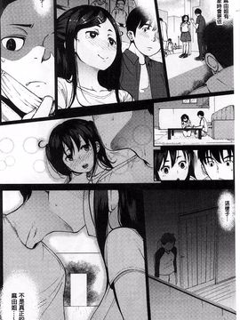 [ロケットモンキー] 純愛トリックスター_037