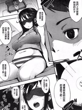 [ロケットモンキー] 純愛トリックスター_040
