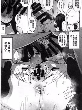 [ロケットモンキー] 純愛トリックスター_102