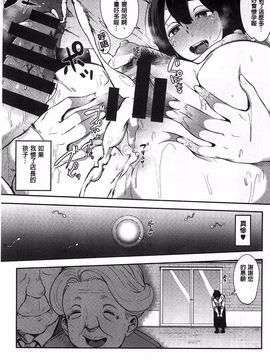 [ロケットモンキー] 純愛トリックスター_108