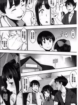 [ロケットモンキー] 純愛トリックスター_161