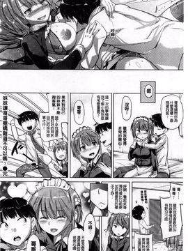 [ナックルカーブ] お兄ちゃん、世界で一番幸せにしたげるねっ_025