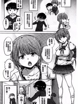 [ナックルカーブ] お兄ちゃん、世界で一番幸せにしたげるねっ_027