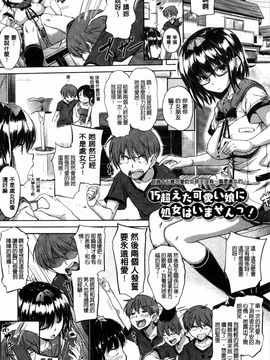 [ナックルカーブ] お兄ちゃん、世界で一番幸せにしたげるねっ_050