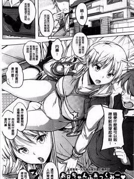 [ナックルカーブ] お兄ちゃん、世界で一番幸せにしたげるねっ_096
