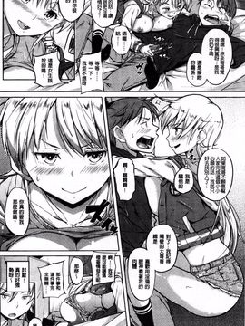 [ナックルカーブ] お兄ちゃん、世界で一番幸せにしたげるねっ_104