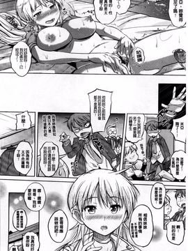 [ナックルカーブ] お兄ちゃん、世界で一番幸せにしたげるねっ_117