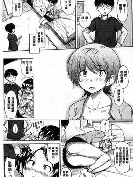 [ナックルカーブ] お兄ちゃん、世界で一番幸せにしたげるねっ_120