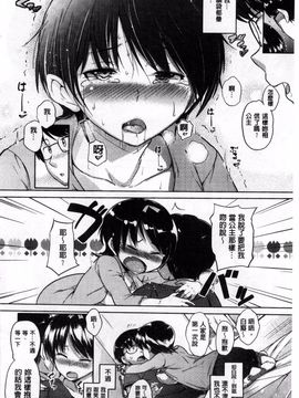[ナックルカーブ] お兄ちゃん、世界で一番幸せにしたげるねっ_123