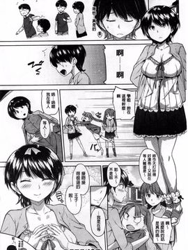 [ナックルカーブ] お兄ちゃん、世界で一番幸せにしたげるねっ_139