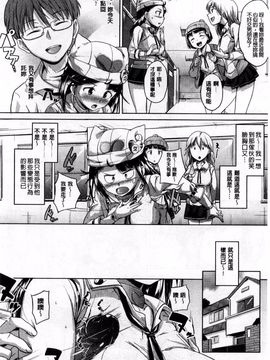 [ナックルカーブ] お兄ちゃん、世界で一番幸せにしたげるねっ_151