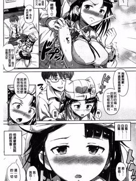 [ナックルカーブ] お兄ちゃん、世界で一番幸せにしたげるねっ_152