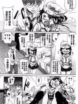[ナックルカーブ] お兄ちゃん、世界で一番幸せにしたげるねっ_153