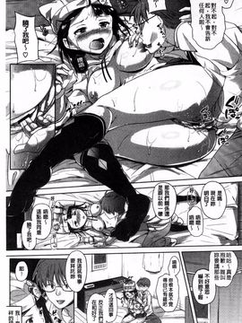 [ナックルカーブ] お兄ちゃん、世界で一番幸せにしたげるねっ_156