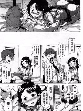[ナックルカーブ] お兄ちゃん、世界で一番幸せにしたげるねっ_167
