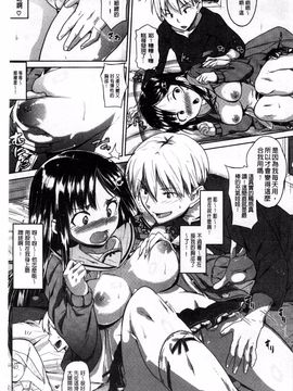 [ナックルカーブ] お兄ちゃん、世界で一番幸せにしたげるねっ_196