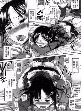 [ナックルカーブ] お兄ちゃん、世界で一番幸せにしたげるねっ_211