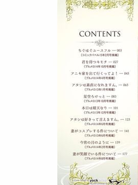 [ゲンツキ] 偏愛ヒロイズム_004