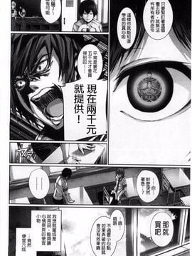 [ゲンツキ] 偏愛ヒロイズム_010