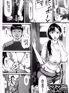 [骨太男爵] 女地獄、肉の壷 変態類淫乱科メス豚一代記_002