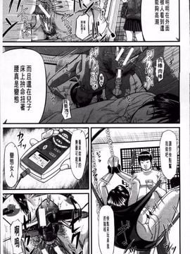 [骨太男爵] 女地獄、肉の壷 変態類淫乱科メス豚一代記_008