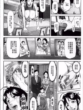 [骨太男爵] 女地獄、肉の壷 変態類淫乱科メス豚一代記_087