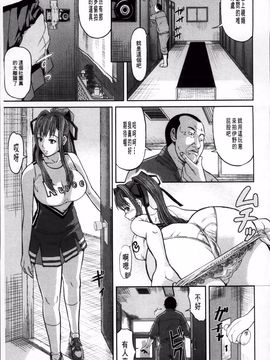 [骨太男爵] 女地獄、肉の壷 変態類淫乱科メス豚一代記_116