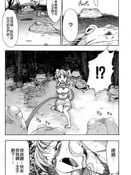 [香月りお]幼姫夜語~眠れないイバラ姫のHな秘め事_0060