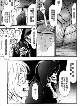 [香月りお]幼姫夜語~眠れないイバラ姫のHな秘め事_0061