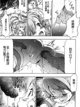 [香月りお]幼姫夜語~眠れないイバラ姫のHな秘め事_0069