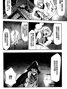 [香月りお]幼姫夜語~眠れないイバラ姫のHな秘め事_0076