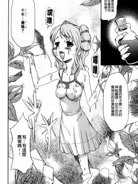 [香月りお]幼姫夜語~眠れないイバラ姫のHな秘め事_0078