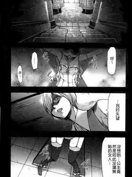 [香月りお]幼姫夜語~眠れないイバラ姫のHな秘め事_0101