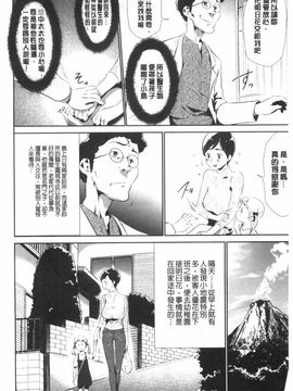 [香月りお]偽装姦禁_0009