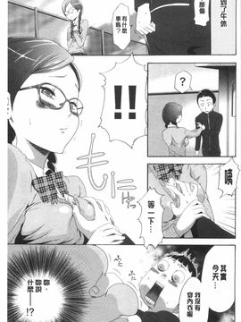 [香月りお]偽装姦禁_0134